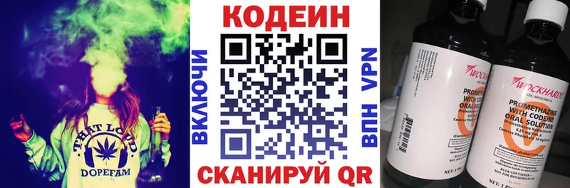 Кодеиновый сироп Lean Purple Drank  продажа наркотиков  Мантурово 