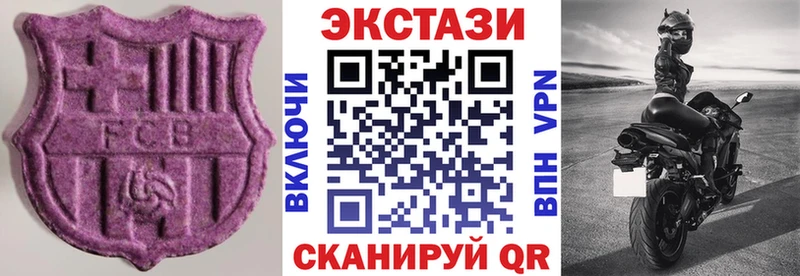 Ecstasy XTC  Мантурово 
